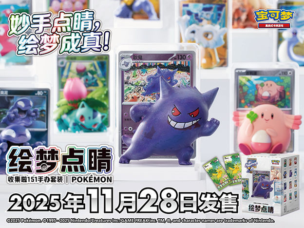 Dream Figure Collection Promo Banner – Simplified Chinese Pokemon – PokiPair Store Dream Figure Collection Promo Banner - Simplified Chinese Pokemon - PokiPair Store
