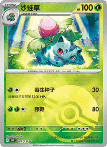 PROMO – Dream Figure Card List – Simplified Chinese Pokemon – PokiPair Store 01