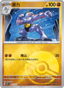 PROMO – Dream Figure Card List – Simplified Chinese Pokemon – PokiPair Store 03