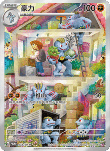 PROMO – Dream Figure Card List – Simplified Chinese Pokemon – PokiPair Store 04