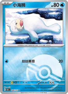 PROMO – Dream Figure Card List – Simplified Chinese Pokemon – PokiPair Store 05