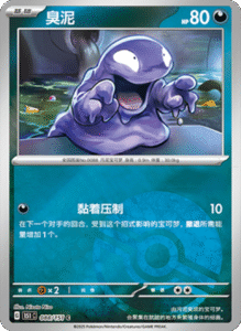 PROMO – Dream Figure Card List – Simplified Chinese Pokemon – PokiPair Store 06