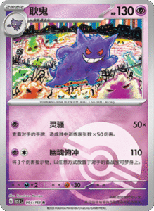 PROMO – Dream Figure Card List – Simplified Chinese Pokemon – PokiPair Store 07