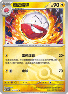PROMO – Dream Figure Card List – Simplified Chinese Pokemon – PokiPair Store 08