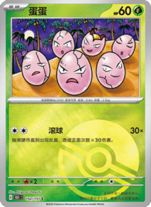 PROMO – Dream Figure Card List – Simplified Chinese Pokemon – PokiPair Store 09