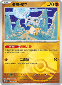 PROMO – Dream Figure Card List – Simplified Chinese Pokemon – PokiPair Store 10