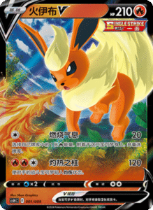 PROMO – Eevee GX Advanced Gift Box – Simplified Chinese Pokemon – PokiPair Store 01