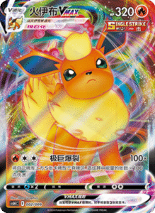 PROMO – Eevee GX Advanced Gift Box – Simplified Chinese Pokemon – PokiPair Store 02