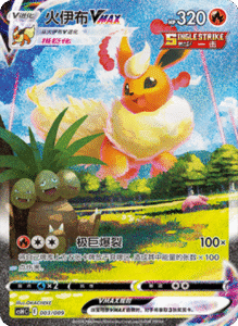 PROMO – Eevee GX Advanced Gift Box – Simplified Chinese Pokemon – PokiPair Store 03