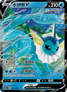 PROMO – Eevee GX Advanced Gift Box – Simplified Chinese Pokemon – PokiPair Store 04