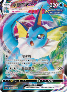 PROMO – Eevee GX Advanced Gift Box – Simplified Chinese Pokemon – PokiPair Store 05