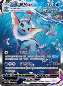 PROMO – Eevee GX Advanced Gift Box – Simplified Chinese Pokemon – PokiPair Store 06