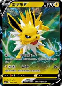 PROMO – Eevee GX Advanced Gift Box – Simplified Chinese Pokemon – PokiPair Store 07