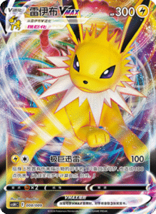 PROMO – Eevee GX Advanced Gift Box – Simplified Chinese Pokemon – PokiPair Store 08