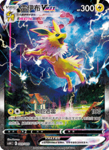 PROMO – Eevee GX Advanced Gift Box – Simplified Chinese Pokemon – PokiPair Store 09