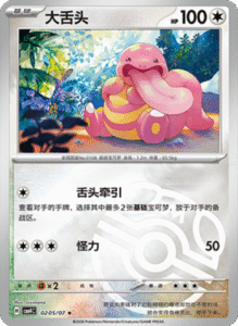 02 05/07 · Lickitung
