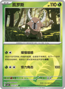 03 01/07 · Pinsir
