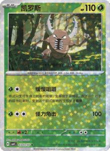 03 03/07 · Pinsir