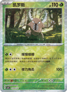 03 04/07 · Pinsir
