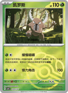 03 05/07 · Pinsir