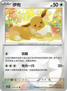 04 01/07 · Eevee
