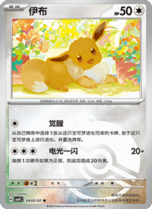 04 02/07 · Eevee