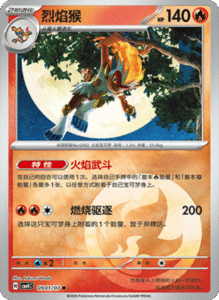 09 01/07 · Infernape