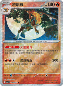 09 04/07 · Infernape
