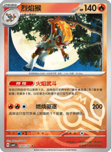 09 05/07 · Infernape