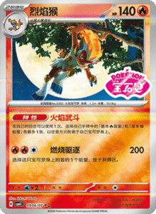 09 06/07 · Infernape