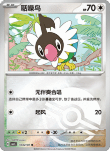 10 02/07 · Chatot
