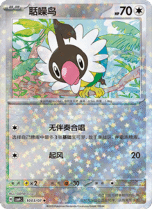 10 03/07 · Chatot