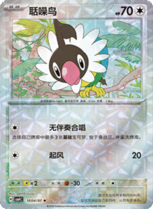 10 04/07 · Chatot