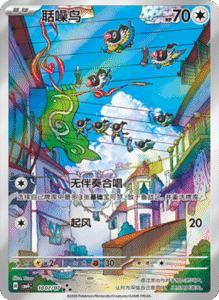 10 07/07 · Chatot