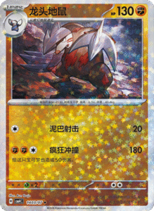 14 03/07 · Excadrill