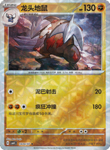 14 04/07 · Excadrill