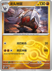 14 05/07 · Excadrill
