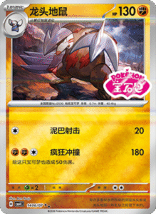 14 06/07 · Excadrill