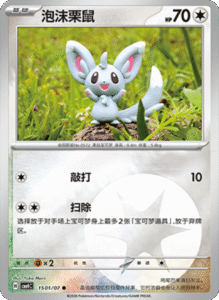 15 01/07 · Minccino