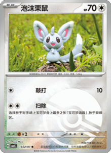 15 02/07 · Minccino