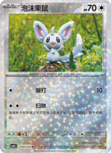 15 03/07 · Minccino