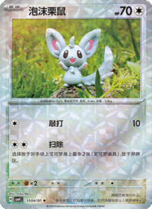 15 04/07 · Minccino