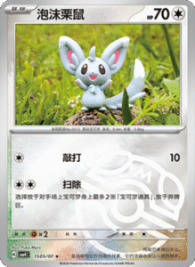 15 05/07 · Minccino