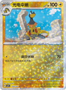 19 03/07 · Heliolisk