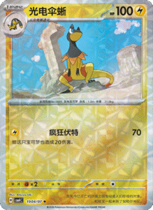 19 04/07 · Heliolisk