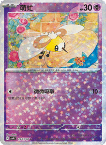 22 03/07 · Cutiefly
