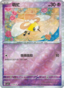 22 04/07 · Cutiefly