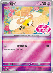22 06/07 · Cutiefly