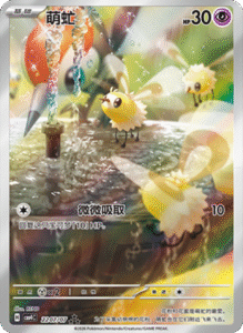22 07/07 · Cutiefly