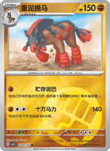 23 01/07 · Mudsdale